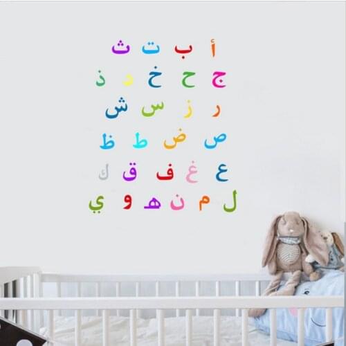 Colorful Arabic Alphabet Vinyl Wall Decals Removable Wall Sticker For Childrens Room/Baby Room Decoration