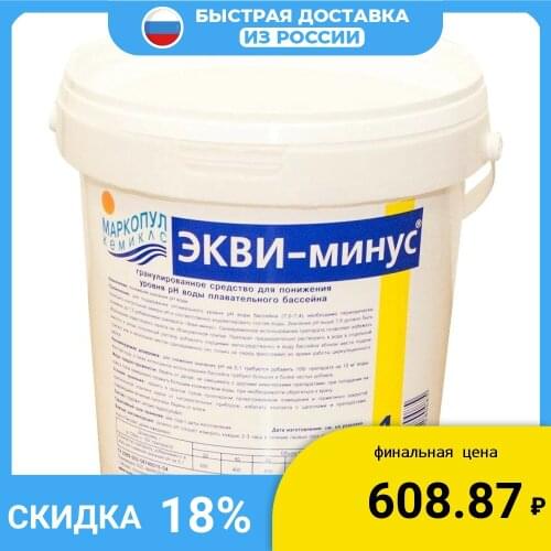 Маркопул Кемиклс Pools And Swimming Accessories