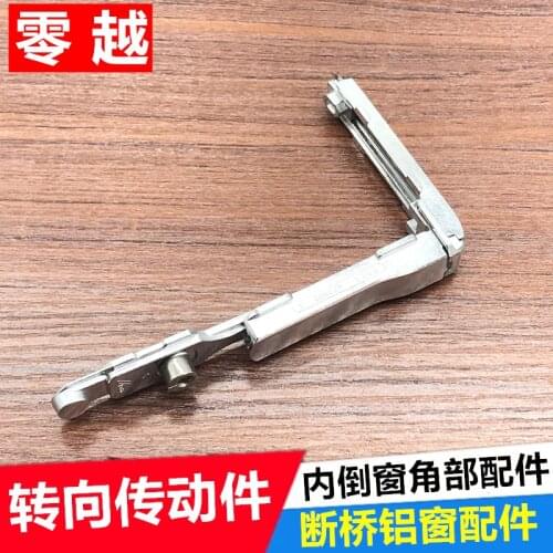 Broken bridge aluminum inner opening inner inverted angle steering gear radian angle door and window lock fittings Roto corne