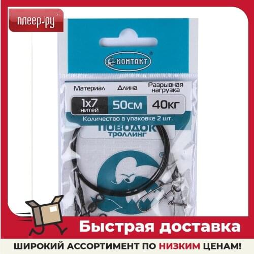 КОНТАКТ Goods For Sports And Recreation