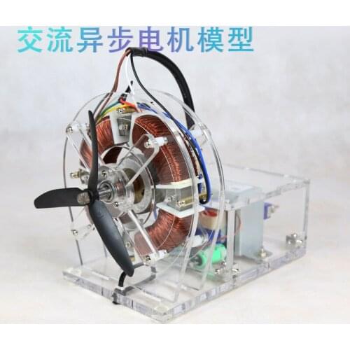 Ac asynchronous motor model brushless motor teaching model high-tech toys factory new product promotion
