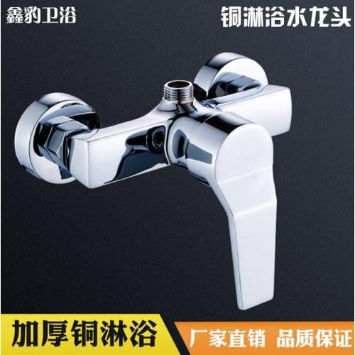 Copper shower mixing valve faucet hot and cold bath faucet sanitary ware bathroom hardware factory outlet