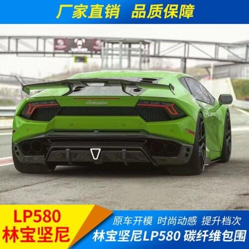 Suitable for Lamborghini Lp580 Surround Carbon Fiber Front Side Skirt Rear Lip Tail Fixed Wing