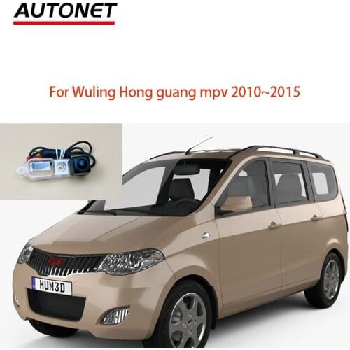 Autonet 1280*720 rear view camera For Wuling Hong guang mpv 2010~2015 led lamp reverse camera /license plate camera parking kit