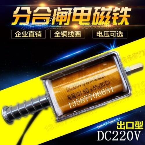Electromagnet push-pull long stroke ZN63A VS1 split closing coil DC220V230 ohm with line type