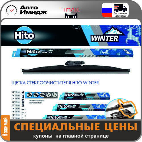 HITO Auto Parts