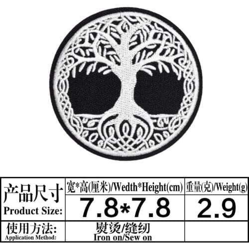 The Tree of Life in Norse Embroidery Iron On Patches Badge