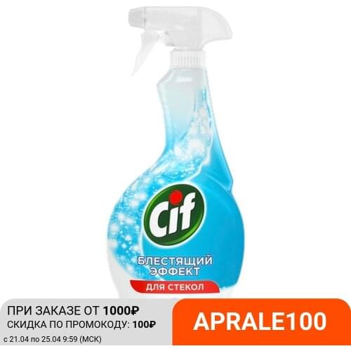 CIF Glass Cleaners In Washers
