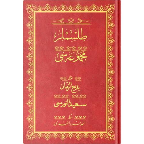 Medium Size Amulets Mecmuası (Ottoman)