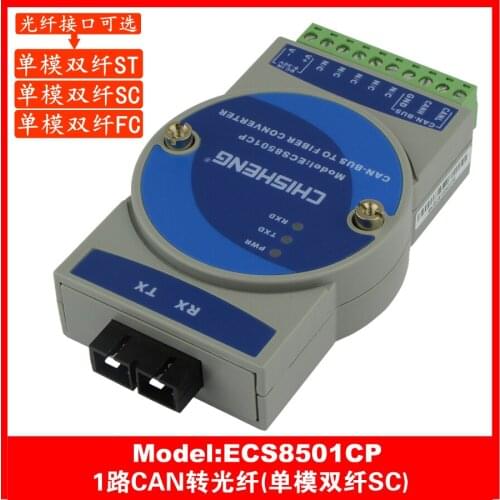 New ECS8501CP CAN to optical fiber CAN bus optical transceiver CAN transceiver converter 200K rate