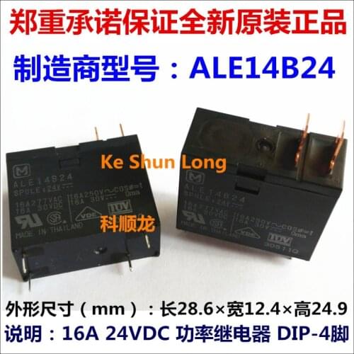 100%Original New ALE14B12 12VDC ALE14B24 24VDC 16A 4PINS 12V 24V DC12V DC24V Power Relay