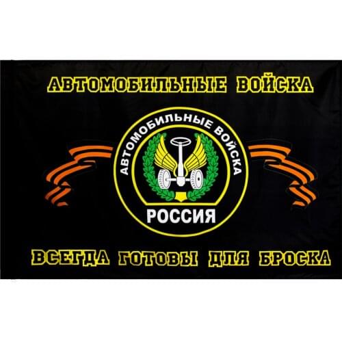 Yehoy 90*135cm russian army military Army Automobile Troops flag