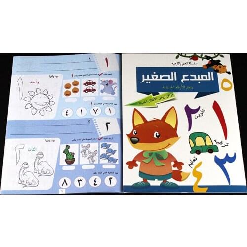 Children Writing Arabic/عربى Calligraphy Copybook For Children Exercise Calligraphy Practice Kids Word Arabic Book Tool Beginner