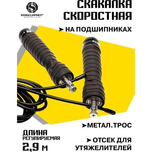 ONHILLSPORT Jump Ropes