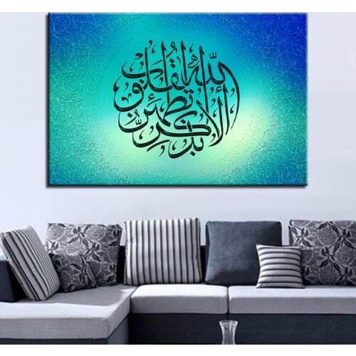 Canvas HD Prints Home Decorative Painting 1 Pieces Islamic Wall Art Modular Muslim Living Room Background Picture Artwork Poster
