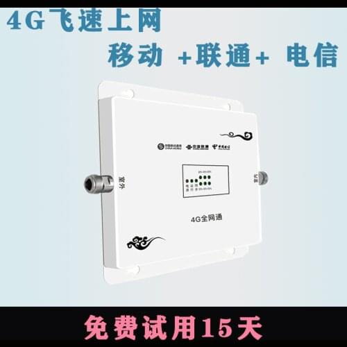 A 3G mobile phone signal amplifier for three networks