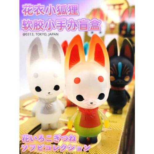 Japanese Fox Blind Box Mask Pet Surprise Boxes Blind Bag Toys Collectible Figurines Blinds Anime Action Figures Toy Hobbies