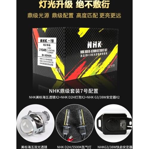 NHK VIP lens set No. 7set Xenon lamp set include lens ballast and hid lamps