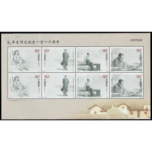 110th Anniversary of Mao Zedongs Birth . 2003-25 , China Souvenir Sheet . Post Stamps , Philately , Postage , Collection