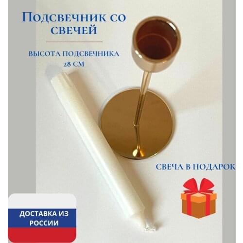 Радужное дерево Candles And Candlesticks