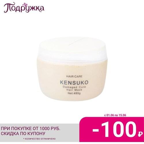KENSUKO Hair Masks