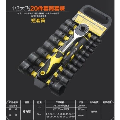 High Quality Quick Save Group 20 Ps Pneumatic Sleeve Setfast Ratchet Spanner Socket Wrench Kit Hardware Combination