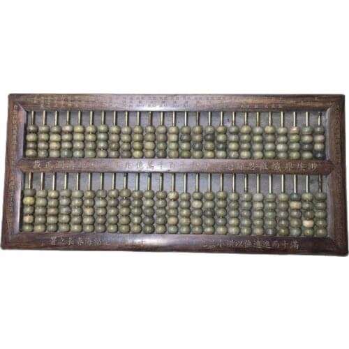 China Old Beijing Old Goods Wood Carving Old Wooden Machine Hetian Jade Abacus