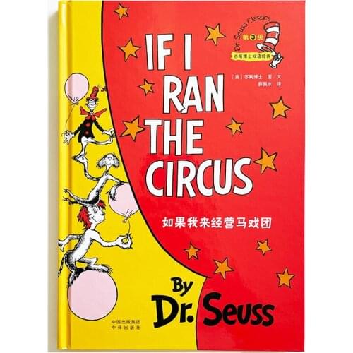 If I Ran the Circus by Dr.Seuss Classics Kids Bilingual Picture Book( English and Simplified Chinese) Hardcover