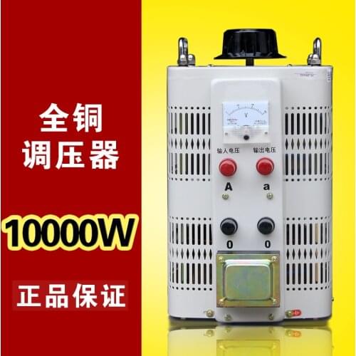 TDGC2 10kVA 10kW 10000w 220V single-phase regulator regulator 0-250V power converter