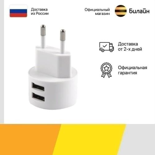 USAMS Battery Chargers