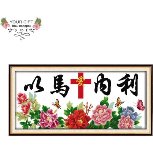 Joy Sunday Z622 14CT 11CT Counted and Stamped Home Decor Emmanuel Needlework Needlepoint Embroidery DIY Cross Stitch kits