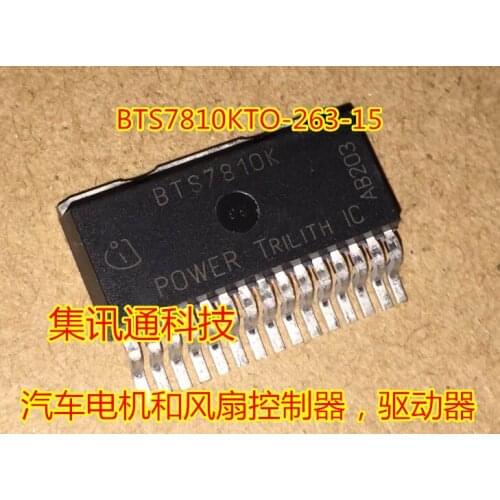 100% New&original BTS7810K BTM7810K TO-263-15