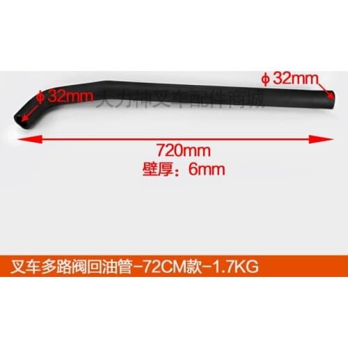 For Heli Hangchalong Liugongtai Lifu Baoli Forklift Truck Batch/Multi-way Valve Return Pipe-72cm Multi-way Valve Return Pipe