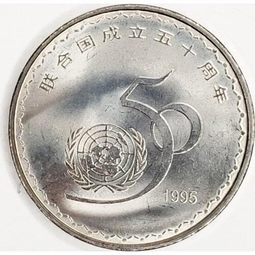 China 1 Yuan Commemorative Coin 50th Anniversary Founding United Nations Real Original Coin 1995 UNC Coins