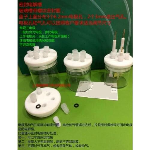 Sealed glass electrolytic cell 60ml / 100ml / 150ml sealed electrolytic cell Glass sealed electrolytic cell