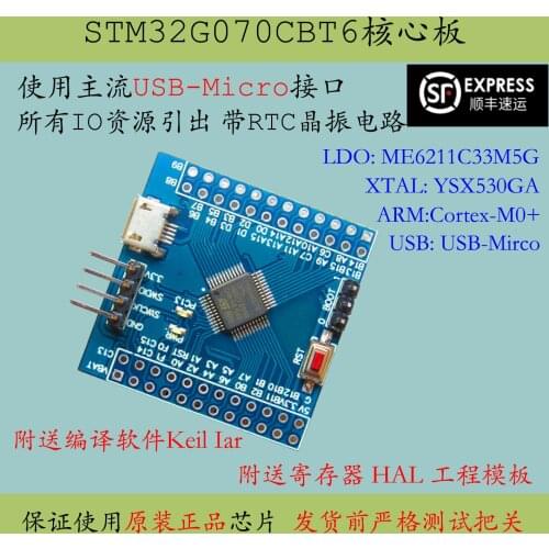 STM32G070 Core Board STM32G070CBT6 Minimum System Cortex-M0 New Product G0 Development Board STM