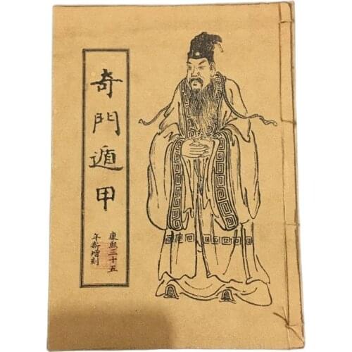 Chinese old Line binding bookGeography Fengshui book (Qimen Dunjia) handwritten edition