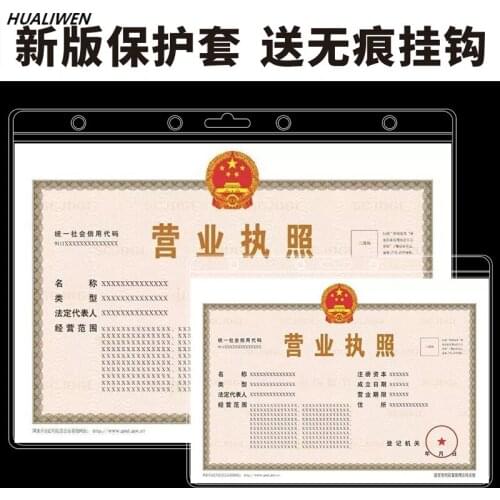 Carniqis New Version Of Three-Five In One Business License Protective Cover A3 Original A4 Certificates Copy