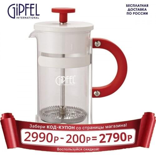 Заварочные чайники GIPFEL International China At AliExpress