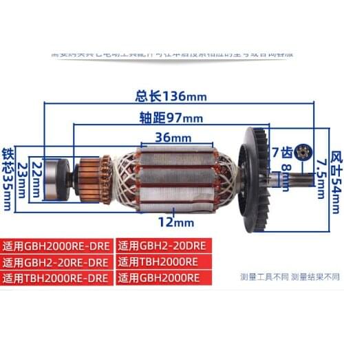 AC220-230V armature rotor anchor replace for Bosch GBH2-20DRE GBH2000RE TBH2000RE hammer hammer drill rotor Power tool parts