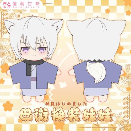 New Japan Anime Kamisama Love Kamisama Kiss Tomoe Plush 20cm Doll Clothes Clothing Sha