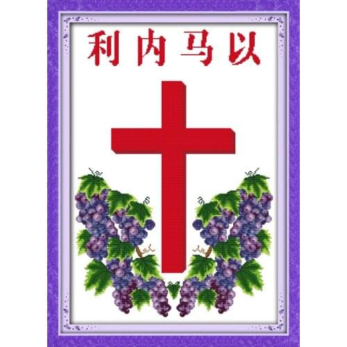 Emmanuel (4)(grape edition) cross stitch kit Chinese style 14ct 11ct print canvas stitching embroidery DIY handmade needlework