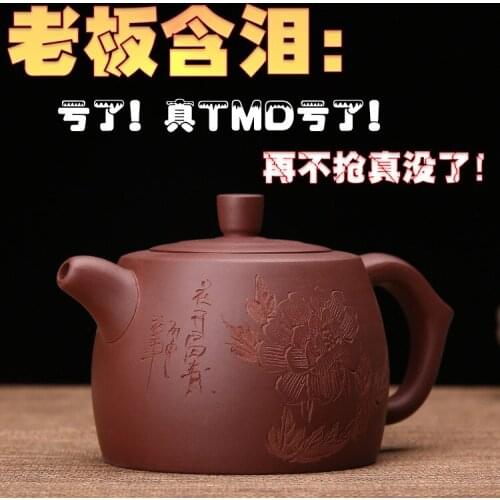 Are recommended wholesale peony flowers prosperous yixing teapot tea factory direct sale rain medium sand quality goods