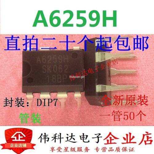 Brand new original fake one compensation ten A6259H STR-A6259H LCD power chip DIP-7 straight plug can be straight shot