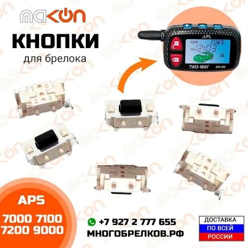 Aps Car Alarm