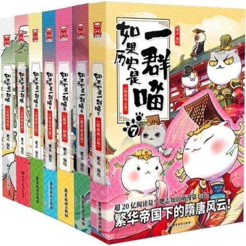 8 Pcs/Set If History Is A Group Of Meows Manga Book Childrens Science Books For Students Chinese History Cartoons Manga 8
