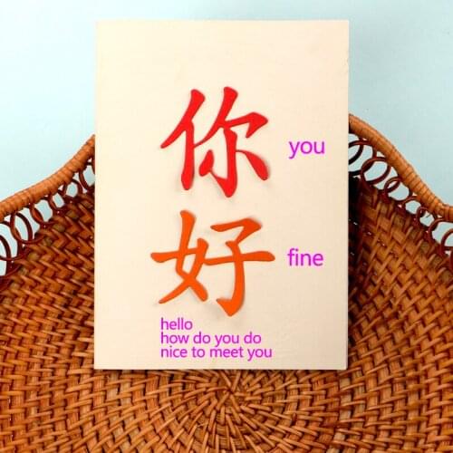 DUOFEN METAL CUTTING DIES Chinese hello you well NI HAO character stencil for DIY papercraft projects Scrapbook Paper Album