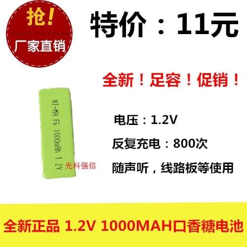 Original authentic chewing gum rechargeable battery MD/CD/ Walkman / tape machine F6 1.2V 1000MAH