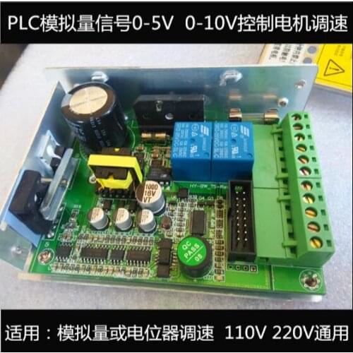 PLC analog voltage PWM0-5V10V DC 110V220V motor positive and reverse speed control driver board