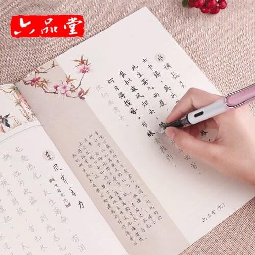 Newest Chinese character poem copybook lady wei calligraphy writing book Chinese word pen copybook, copybook+ pen